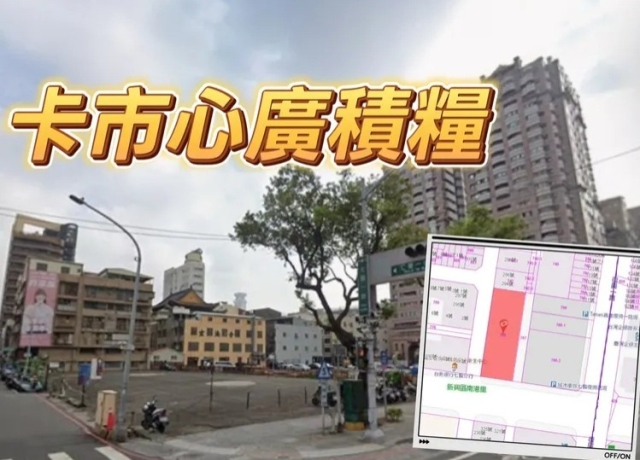 城揚投6.4億卡七賢仁愛角地　沒貸款區段房價目前坐4望5