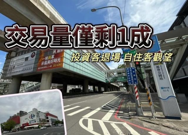 楠梓新屋買氣比慘 前8月預售屋交易少88%新成屋高達89%