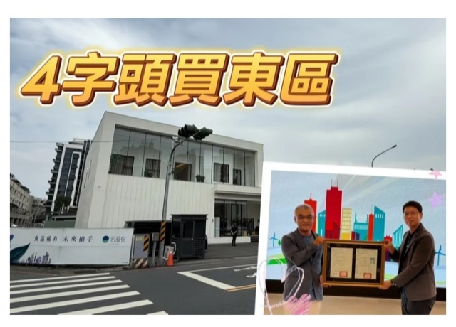 投3600萬打造全台第1　「宏福悅」接待中心獲翡翠級減碳認證