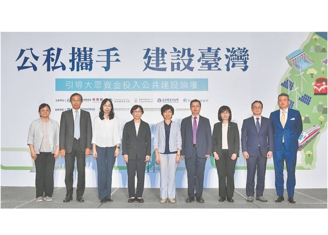 活化民間資金 跨部會引資入公建