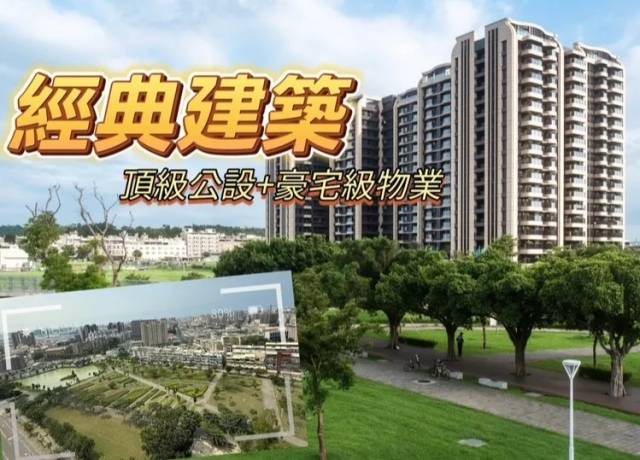 超越過去創造唯一 「清景麟國家公園」打造小港首棟國際景觀制震