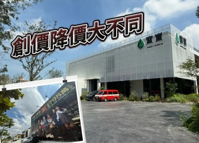 台南預售屋買氣跌78% 品牌建商續創價興富發大打促銷找買方