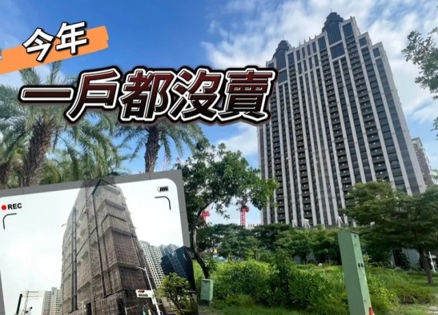 豪宅買氣入冰櫃　「御皇苑」與「京城天贊」今年買氣均掛蛋