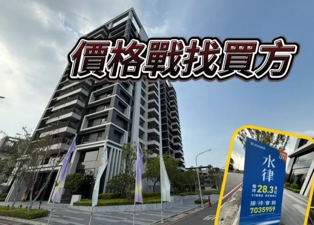 鳳山邊陲跌回2字頭！　高雄3大建商鳳翔成屋案買氣卡