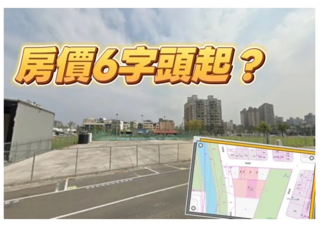 卡位市心單坪161萬成交 京城近19億向三地集團購入河堤千坪地