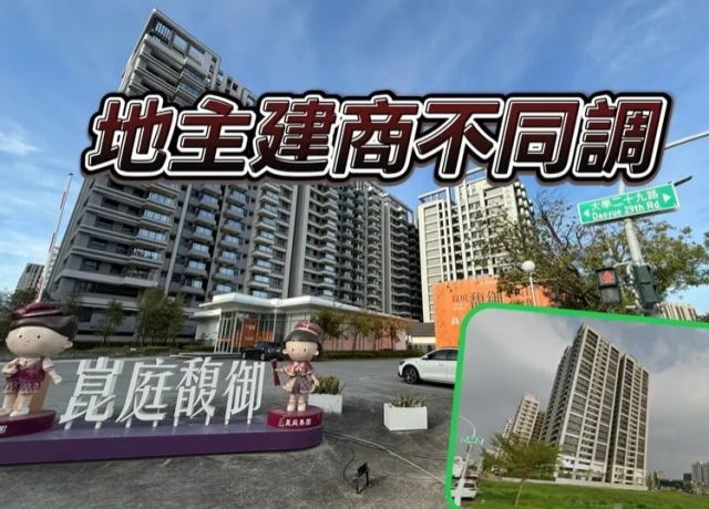 高大地主單坪開169萬元找買家　建商不蓋了6.5億含照賣地