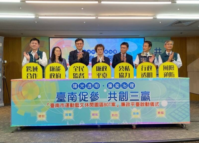 台南小巨蛋BOT案啟動廉政平台及招商 3廠商表達興趣