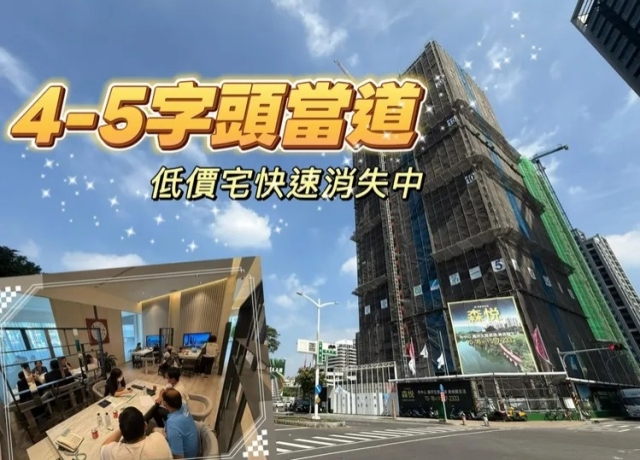 高雄預售單價成交板塊遷移　4字頭成主流5字頭佔比達2成