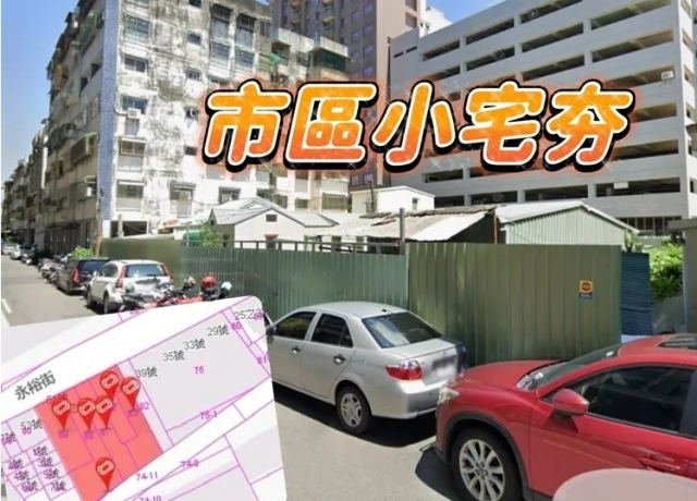 建商卡市府四維行政中心生活圈　基地規模不大房價坐4望5推小宅