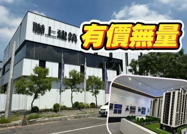 台南前3季預售屋交易大減73.5%　市區宅拉抬均價突破4字頭