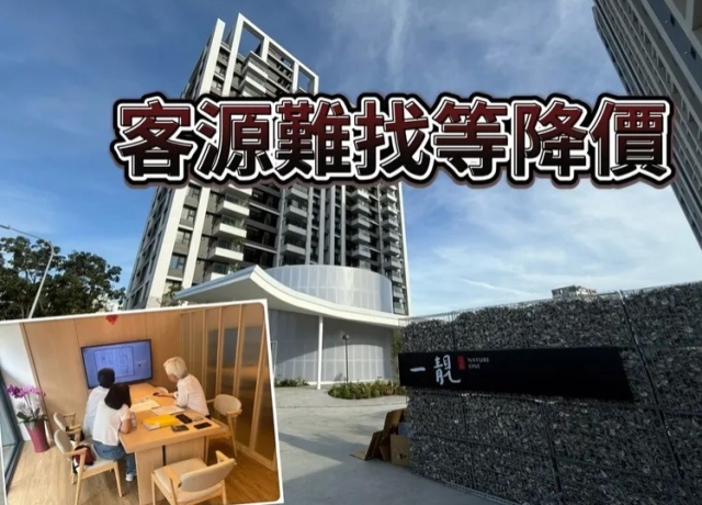 高雄建案處處都是價格破壞者　新案開賣紅利從過去2個月僅剩2周定生死