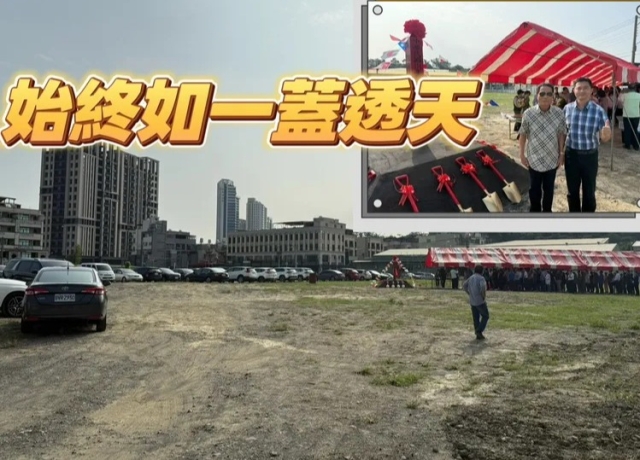 展奇建設啟動仁雄商圈透天造鎮　5000坪基地總銷達60億元