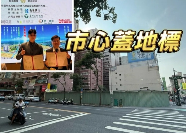 佈局北高市心　郡都瑞豐夜市案找6大銀行授信20.7億元