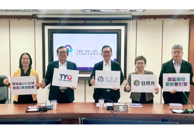 打造MIT製造基地 經部啟動9大新園區、釋出560公頃土地