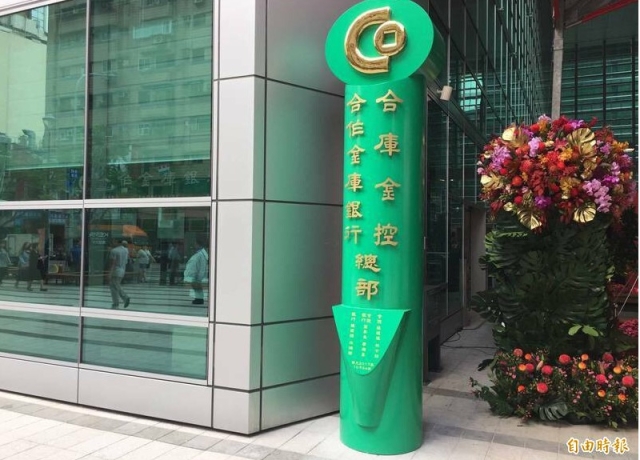 合庫看房市「量縮價緩跌」 明年股利以現金為主