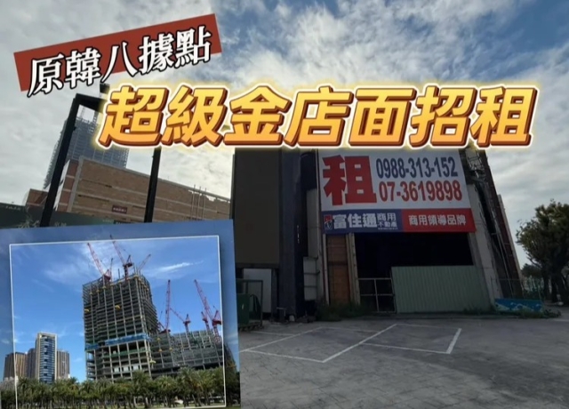 農16富邦BOT建置利多　博愛明誠路口金店面月租開價110萬元