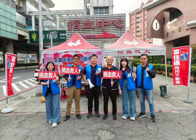 2025.11.29 富住通社服日 捐血活動
