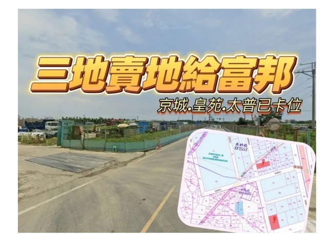 富邦建設11.5億卡橋科2期　單坪41萬元購入2788坪土地