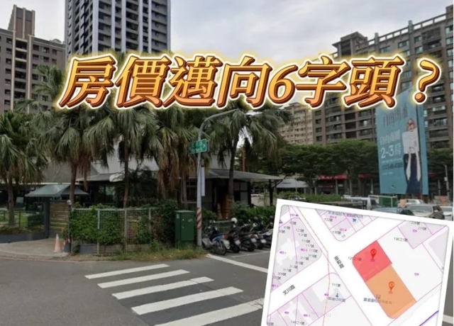 左營高鐵地價飆新高 京城砸4.97億單坪215萬元整合鄰地