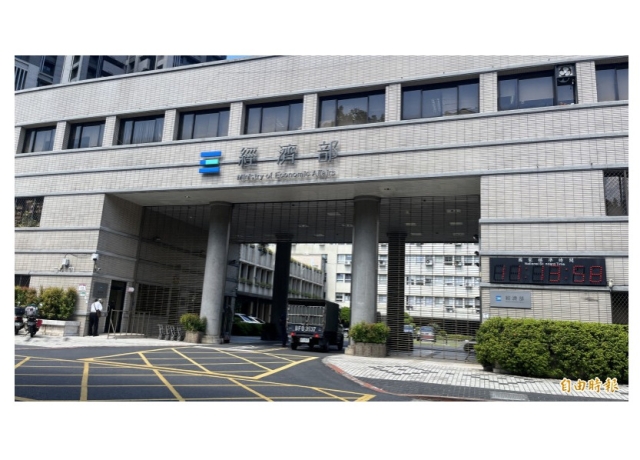 投資台灣再+3 累計1694家企業投資近2.6兆