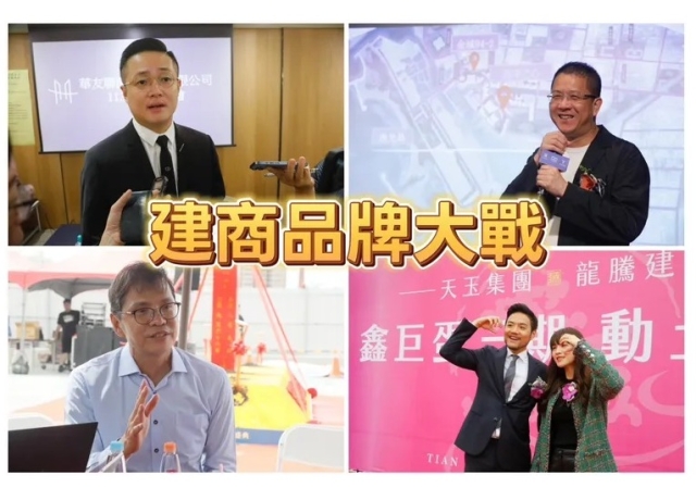 房價基期拉高 南台指標建商堆壘品牌高度著重與住戶同行