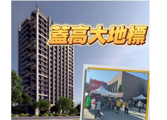 社區正對25萬坪校景 茂德「高大之森2」打造專屬科技新貴台積宅
