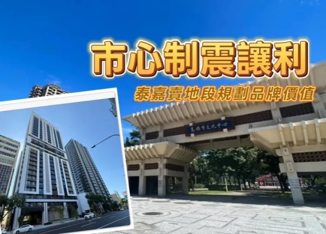 文化中心新屋坐4望5 泰嘉七賢路推成屋「一央清」打讓利引關注