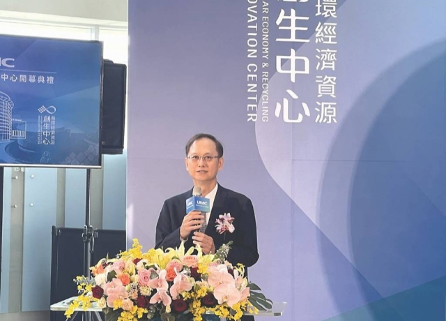 聯電南科 打造循環經濟基地