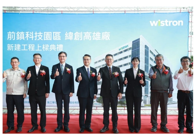 緯創投資百億 高雄智慧廠房明年完工啟用