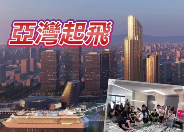 鴻海捷運Y15聯開案12日簽約 亞灣建設多房價上看6字頭