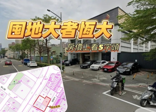 京城11.71億向嵩豐含照購地 博愛四路地價單坪150萬元定錨