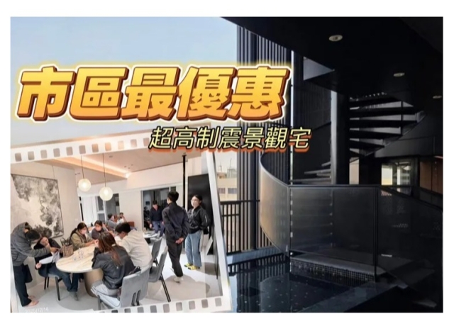 文化中心市心宅賣蛋白價　泰嘉「一央清」成交3-4字頭周末來人湧現