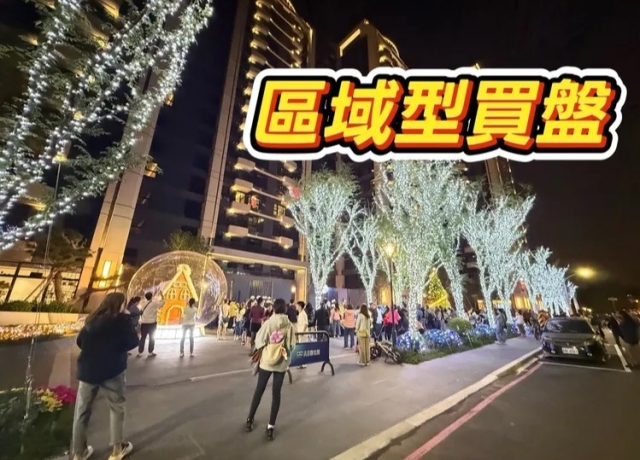 小港房價坐3望4 清景麟投200萬聖誕點燈國家公園案房價待定