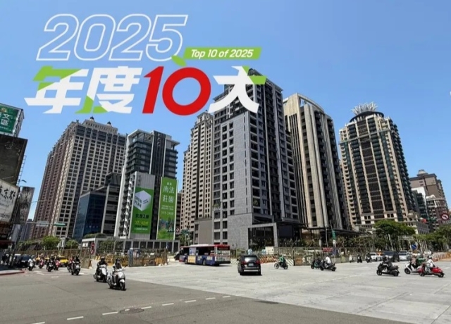 2025央行冰凍房市後遺症未完!全台預售屋慘跌68% 換屋族貸不動越往南越慘