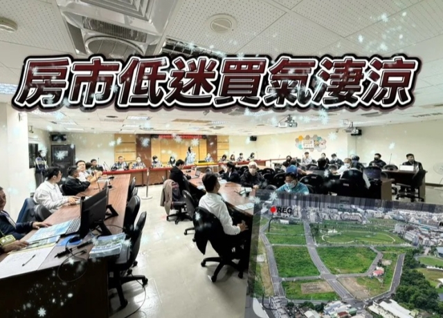 高雄連2季土地買氣冷清　高大與小港森林公園景觀地均流標