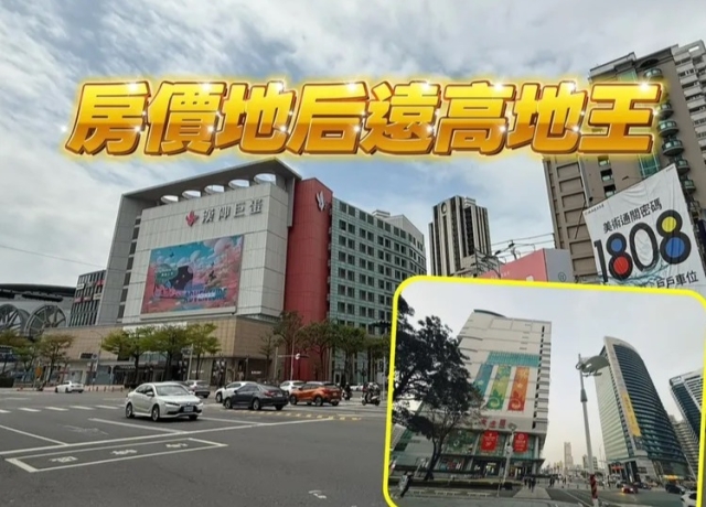 大遠百年年是地王　三多商圈不及漢神巨蛋房價單坪落差逾10萬