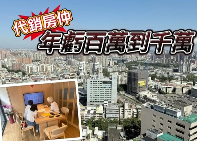 高雄不動產總銷年少約850億 代銷房仲明年恐掀歇業併店潮