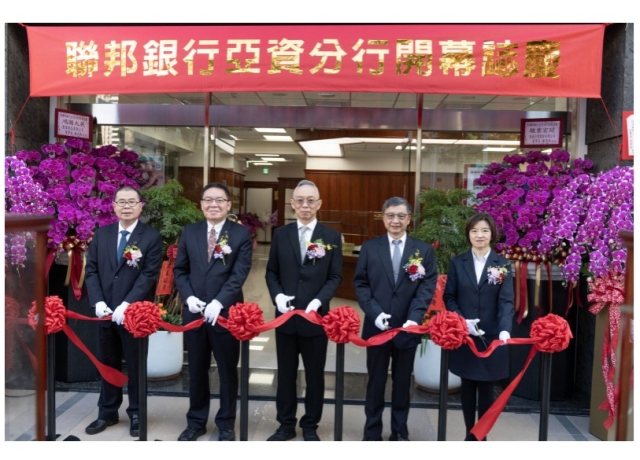 聯邦銀行進軍高雄亞資專區 新設「亞資分行」今開業搶進財管2.0