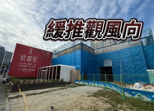 舊案賣不完新案進不了場　今年南台329檔期恐創近年新低量