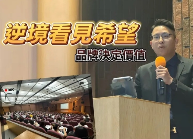 高雄新屋2.36萬戶待去化　蔡博丞今年市場「價盤量平」品牌力成關鍵