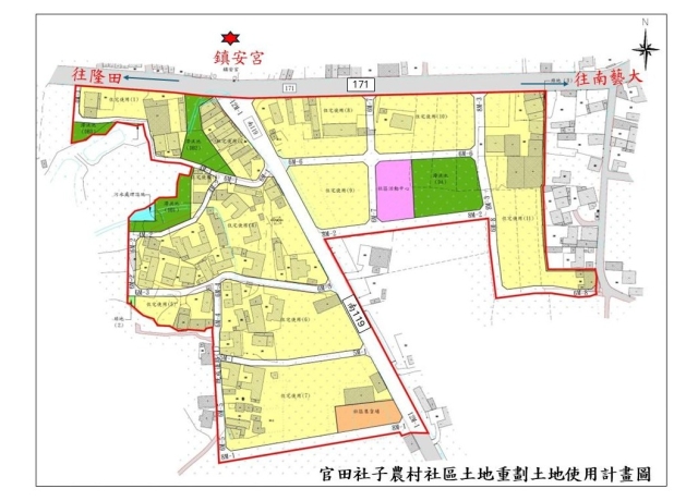 官田社子農村社區土地重劃地主過半同意 重劃計畫書將送內政部審核