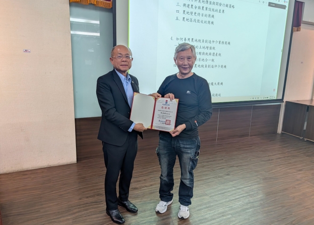 2026.01.21 土地相關課程