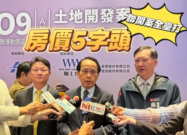聯上砸65億取O9聯開案A基地 BC基地確定有廠商投標