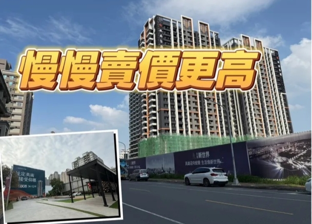 城揚掌握市場供需　美術館新屋站上單坪成交61.2萬元