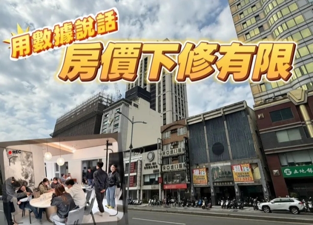 買氣慘兮少3成　高雄中古屋房價僅跌4.55%去年下半年房價回穩