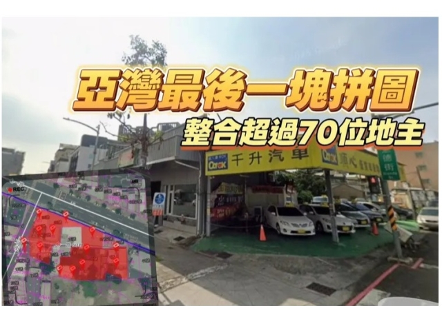 卡位205兵工廠　聯上集團8.46億單坪87萬收購一心路近千坪地