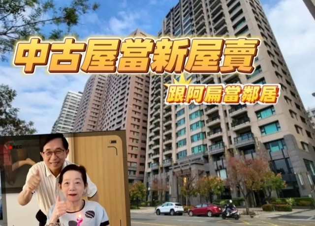 美術館房價年年漲　「人文首璽」19樓開1.3億求售單坪64.7萬元