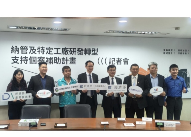 經濟部支持特定工廠研發轉型、汰舊補助 估帶動9億元投資、300廠升級