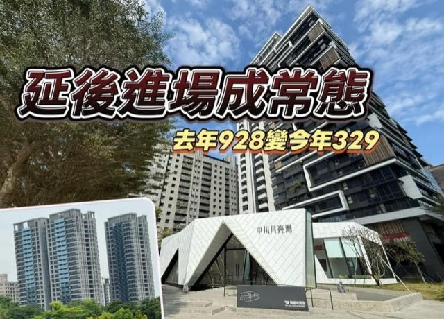 市場悲催建案緩推　高雄329檔期無量去年928建案進場賣