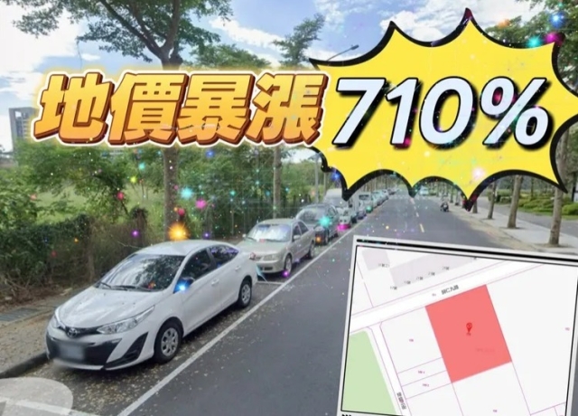 歸仁高鐵地價暴漲 地主持有14年帳面大賺6.35億元